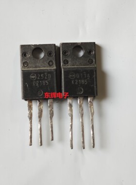 2SK2141 K2185 进口拆机场效应管 TO-220F封装 可直拍