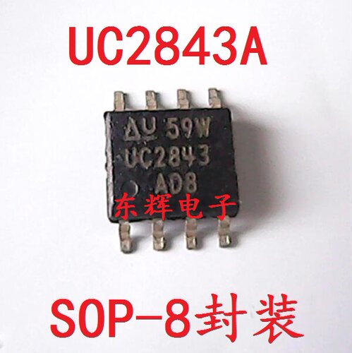 贴片IC UC2843A UC2843B 电源管理芯片 可直拍