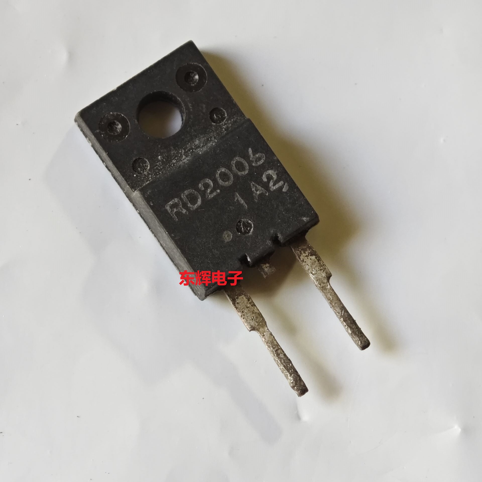 RD2006 UD1006 原装拆机开关二极管 TO-220F-2 可直拍