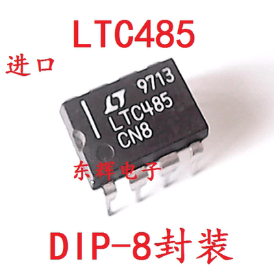 直插IC LTC485CN8 LTC485IN8 进口RS-485收发器芯片 DIP-8 可直拍
