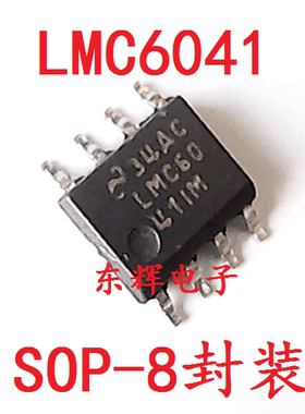 贴片IC LMC6041IM LMC6041AIM 运放芯片SOP-8封装 可直拍