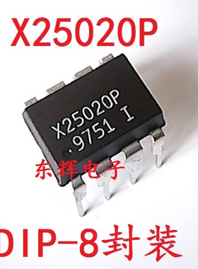 直插 X25020P X25020 SPI串行E2PROM芯片 DIP-8 原装拆机