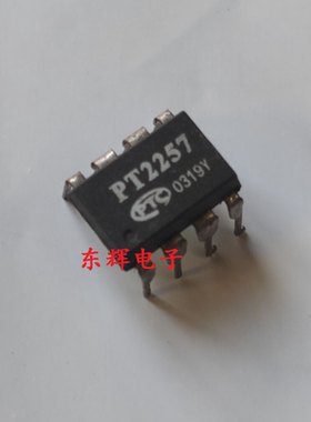直插IC PT2257 电子音量控制器芯片 DIP-8脚 可直拍 原装拆机