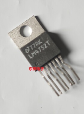 直插IC LM4752T 进口拆机音频放大器芯片 TO-220-7脚