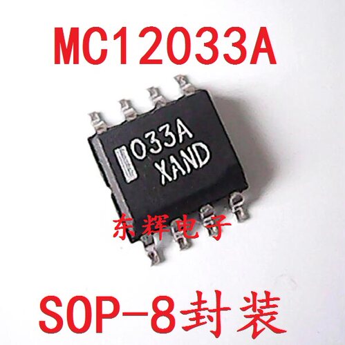 贴片IC 033A MC12033AD 双模预分频器芯片SOP-8 原装拆机