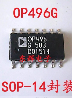 贴片IC OP496G 【可直拍】运算放大器芯片SOP8脚