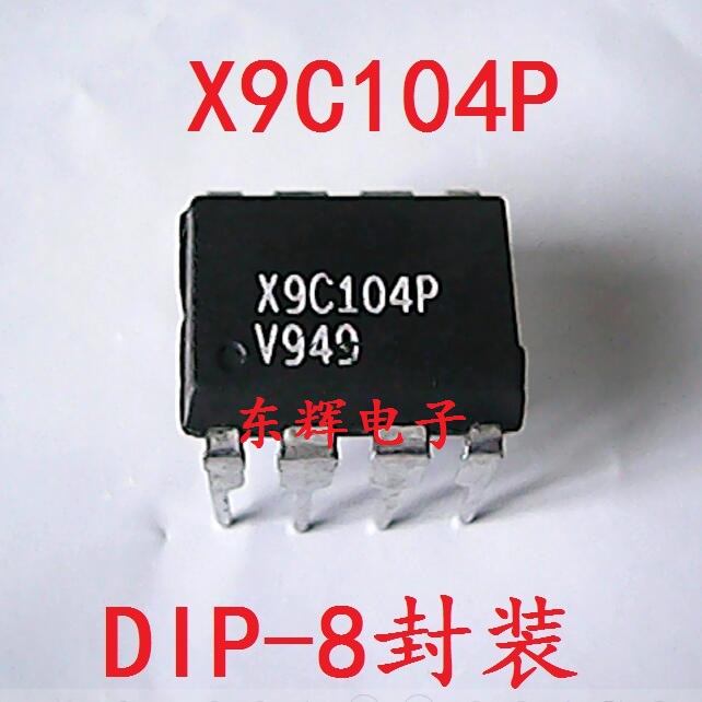 直插IC X9C104P X9C104PZ【可直拍】正品100K数字电位器芯片