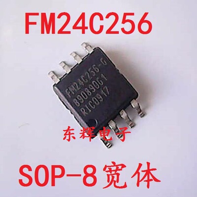 贴片IC FM24C256-G 铁电芯片 可直接拍