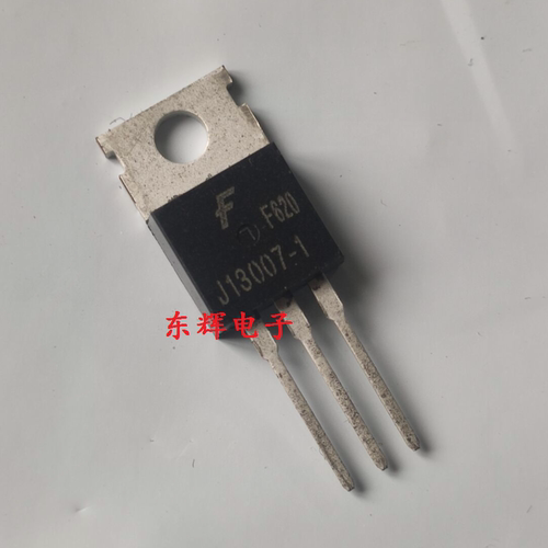【东辉电子】J13007-2 E13007 J13007-1 开关三极管 TO-220封装