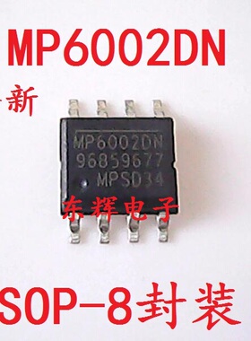 贴片IC MP6002DN MP6002 全新DC -DC转换器芯片 SOP-8脚 可直拍