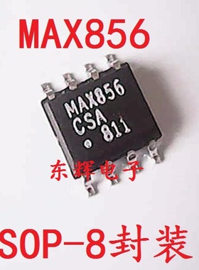 贴片IC MAX856 MAX856CSA 正品升压型DC- DC转换器芯片 可直拍