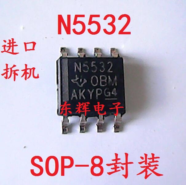 贴片IC N5532 NE5532 【可直拍】双路运算放大器芯片 进口拆机