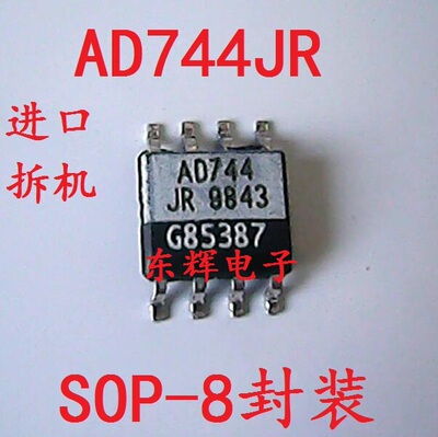 贴片IC AD744JR AD744 【可直拍】运算放大器芯片