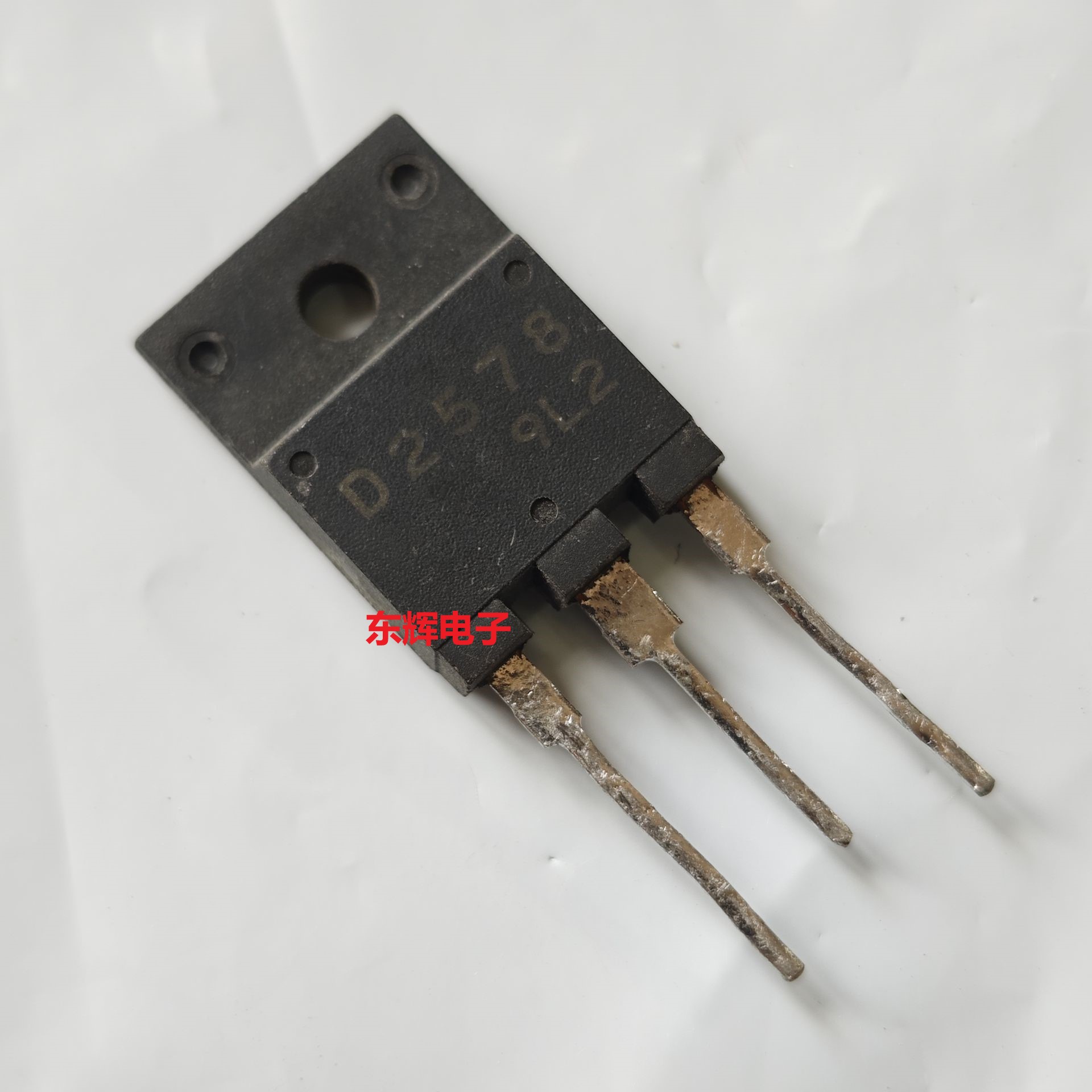 D2581 D2580 D2578 2SD2578 原装拆机彩电行管TO-3PF