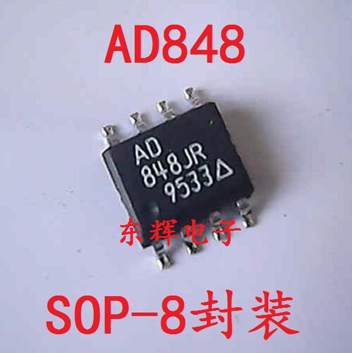 贴片IC AD848JR JRZ J 运算放大器芯片SOP-8 可直拍 原装拆机