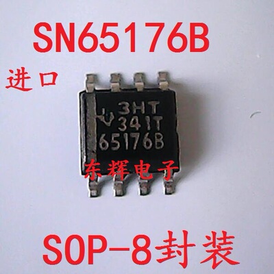 贴片IC SN65176B  SN65176BDR 正品收发器芯片SOP8 可直拍