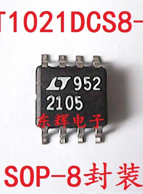 贴片IC LT2105 LT1021DCS8-5V 精密基准电压芯片 SOP-8 可直拍