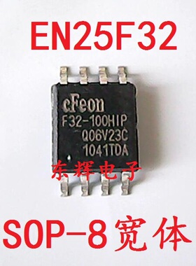 F32-100HIP  EN25F32-100HIP 【可直拍】液晶电视BOIS 存储器