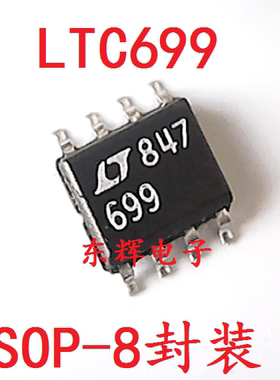 贴片IC LTC699CS8 LTC699IS8 LT699 微处理器监控电路芯片 可直拍