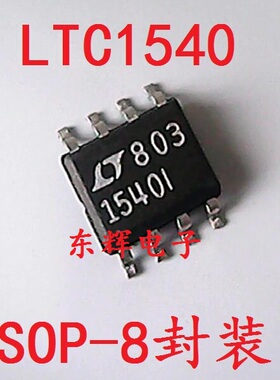 贴片IC LTC1540CS8 LT1540 纳安级功耗比较器芯片 SOP-8 可直拍