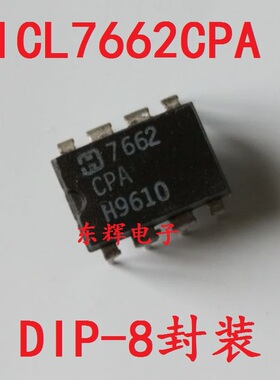 直插IC H7662CPA  ICL7662CPA【可直拍】DC-DC变换器芯片