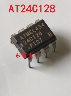 直插IC AT24C128-PU27 PI27 进口拆机存储器芯片 可直拍