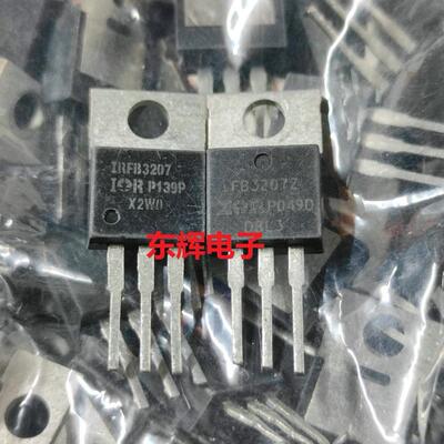 IRFB3207 FB3207Z 180A75V原装拆机大电流场效应管