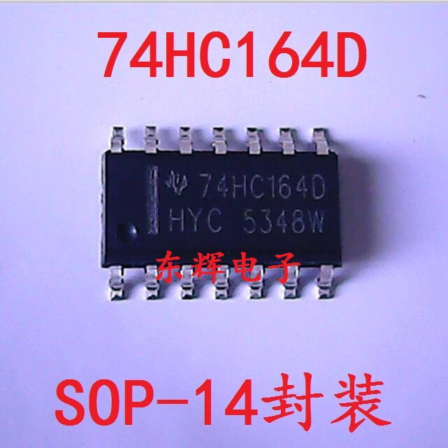 贴片IC HC164 SN74HC164D 移位寄存器芯片 SOP-14封装 可直拍