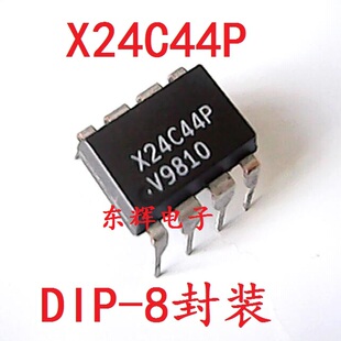 直插IC X24C44 X24C44P 串行非易失性静态RAM芯片 可直拍