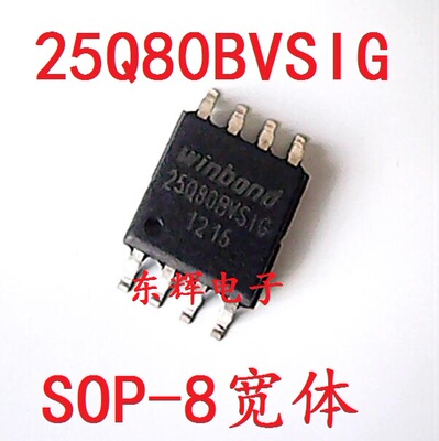 贴片IC W25Q80BVSIG 【可直拍】主板BIOS芯片 1M闪存FLASH