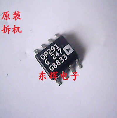 贴片 OP291G OP291GS 【可直拍】运算放大器IC芯片 SOP-8封装