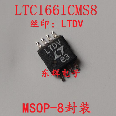 贴片IC LTDV LTC1661CMS8 10位DAC 数模转换器芯片 MSOP-8 可直拍