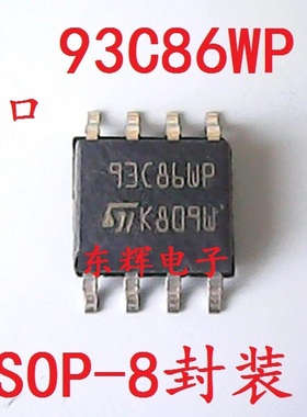 贴片IC 93C86WP ST93C86 M93C86WP【可直拍】存储器芯片