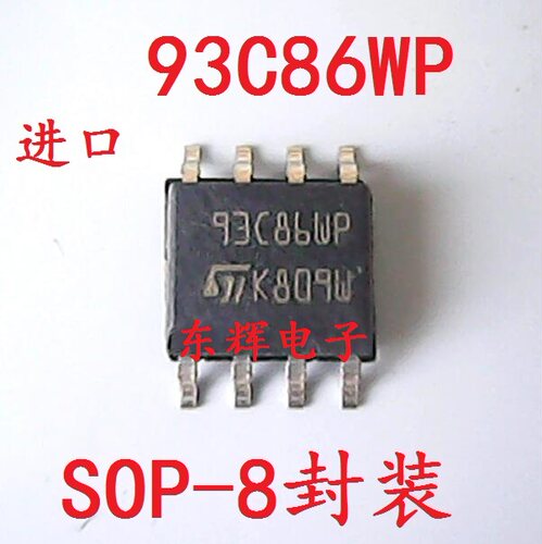 贴片IC 93C86WP ST93C86 M93C86WP【可直拍】存储器芯片