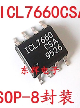 贴片IC H7660CSA ICL7660CSA SOP-8 稳压器芯片