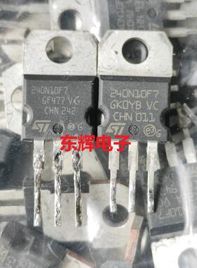 240N10F7 进口拆机场效应管
