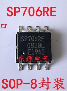 贴片IC SP706RE SP706REN  SP706RC 微处理器监控电路芯片 可直拍