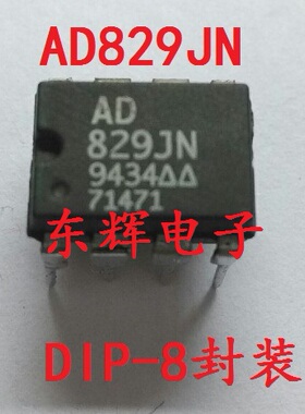直插IC AD829JN AD829 进口拆机运算放大器 DIP-8 可直拍