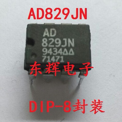 直插IC AD829JN AD829 进口拆机运算放大器 DIP-8 可直拍