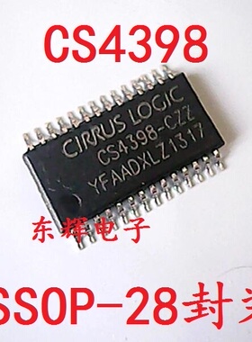 贴片IC CS4398-CZZ DAC音量控制芯片 TSSOP-28 可直拍 进口拆机