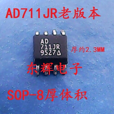 贴片 AD711JR 高速BiFET运算放大器IC芯片 SOP-8厚体积 可直拍