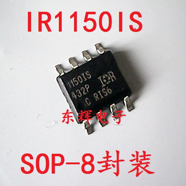 【东辉电子】贴片IC 1150IS  IR1150IS 正品集成电路芯片 可直拍
