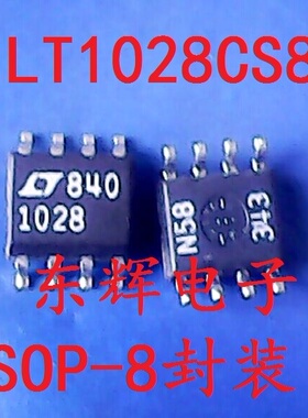 贴片IC LT1028 LT1028CS8 进口单运放芯片SOP-8封装 可直拍