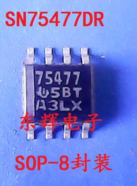 贴片IC 75477 SN75477DR D 进口拆机外设驱动程序芯片SOP8 可直拍