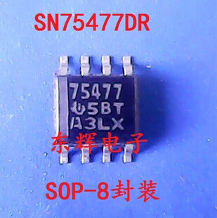 贴片IC 75477 SN75477DR D 进口拆机外设驱动程序芯片SOP8 可直拍