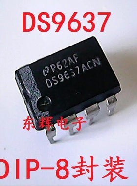 直插IC DS9637CN  DS9637ACN UA9637ACP 集成电路芯片DIP8 可直拍