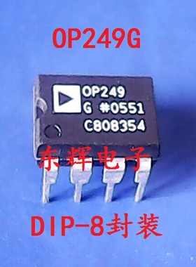 直插IC OP249GP OP249G 原装进口拆机双运放芯片 DIP-8 可直拍