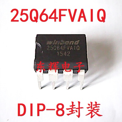 直插IC W25Q64FVAIQ FVAIG BVAIG 8M主板BISO芯片 DIP-8 可直拍