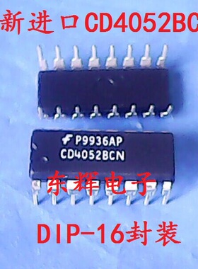 直插IC CD4052BCN CD4052BE 全新进口多路解复用器芯片 可直拍