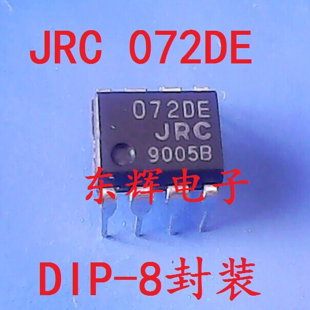 直插IC 072DE JRC072DE NJM072D-E 进口双运放芯片 DIP-8 可直拍
